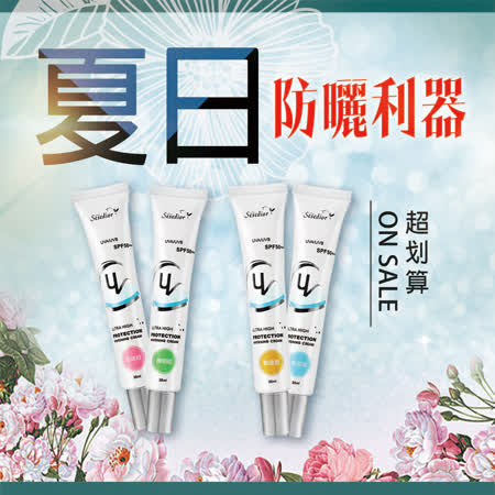 【Sesedior】潤透光感四合一防曬CC霜任選3瓶◉20E013